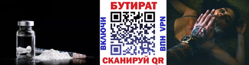Купить где Кузнецк Бутират оксана