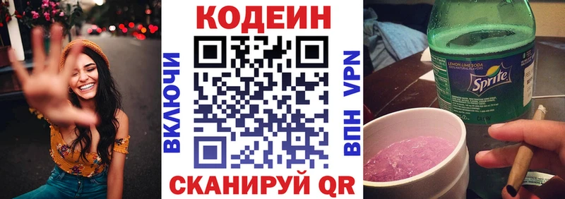 Купить где  Кузнецк  Кодеиновый сироп Lean Purple Drank 