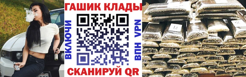 ГАШ Изолятор  Купить закладки  Кузнецк 