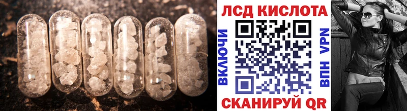 Купить закладки  Кузнецк  LSD-25 экстази кислота 