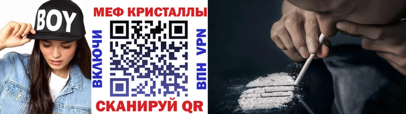 Купить где  Кузнецк  Меф мяу мяу 
