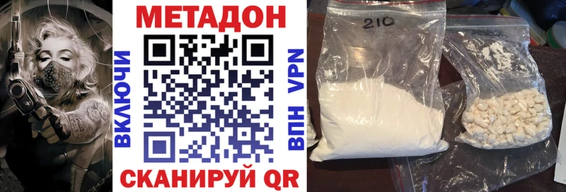 Купить  Кузнецк  Метадон белоснежный 